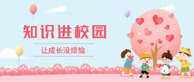 操BB女人白纸坊地域文化讲座“走进”白纸坊小学